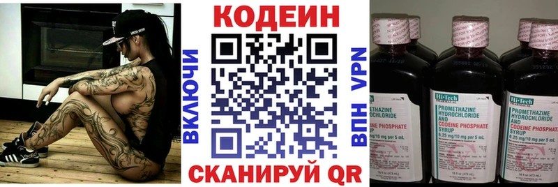 Кодеиновый сироп Lean Purple Drank  Чишмы 