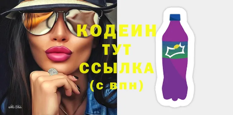 Кодеин напиток Lean (лин)  Чишмы 