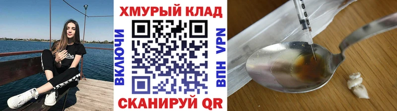 дарк нет состав Чишмы Героин белый