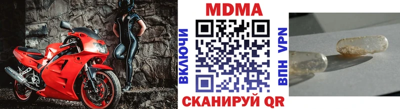 MEGA ONION  наркота  Чишмы  MDMA кристаллы 